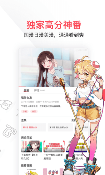 AcFan - AcFan官方 - 让每一次下拉都有新漫相见|免费海量资源与离线缓存畅读 Hero图